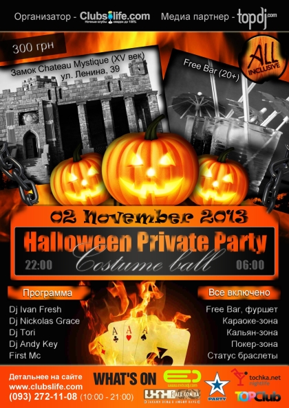  Halloween Party!